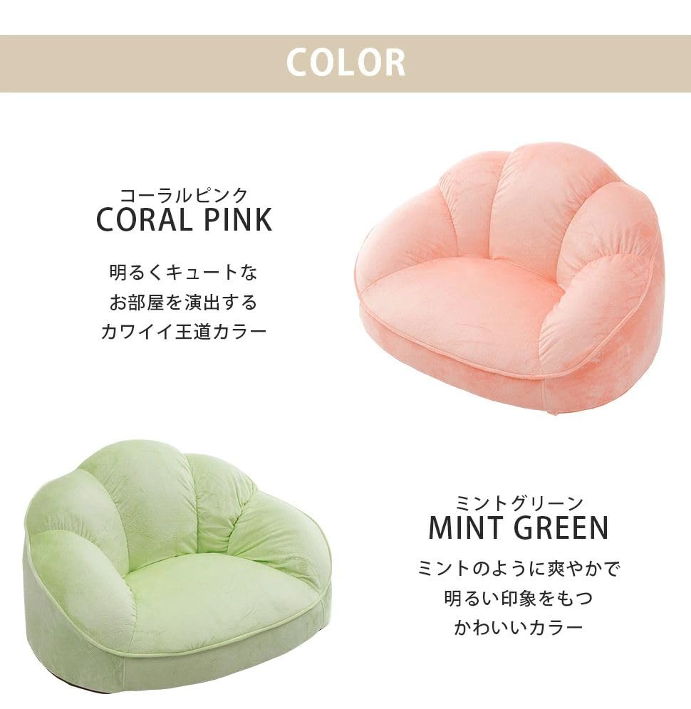 Amazon｜セルタン フロアソファー コーラルピンク 1人掛け