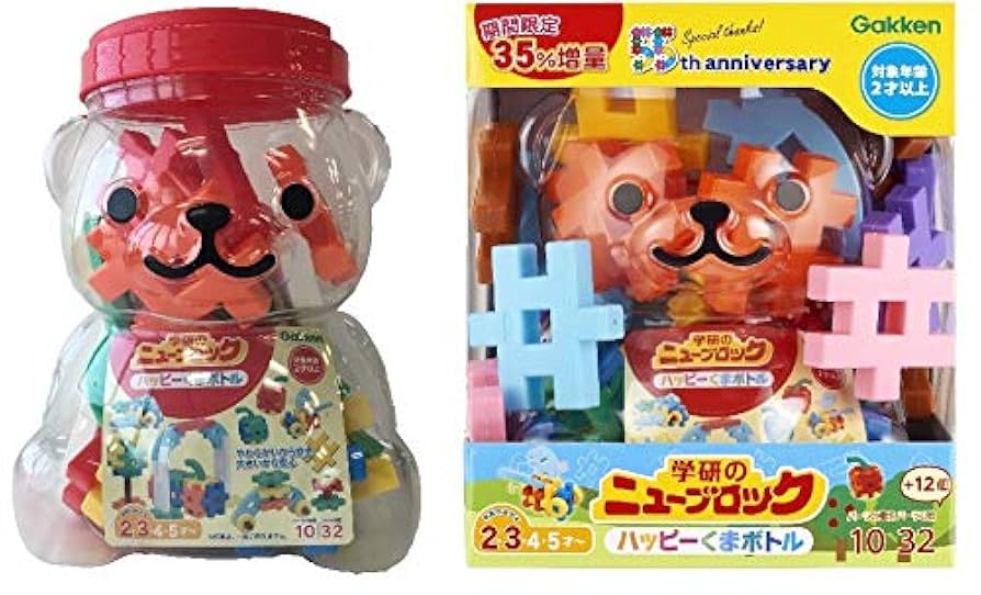 Amazon | 学研ニューブロック ハッピーくまボトル 55周年限定