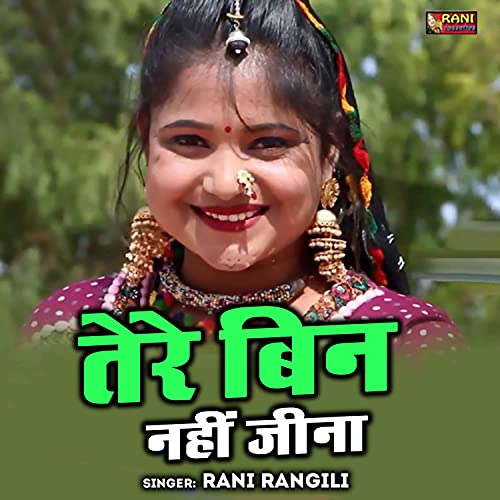 Tere Bin Nahi Jeena. (Rajasthani) de Rani Rangili en Amazon Music Unlimited