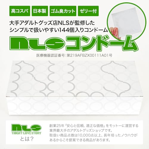 NLSコンドーム 144個入(¥13/個) Mサイズ 無地 艶消し&オフホワイト スキン 大容量 業務用 日本製 ジャパンメディカル ナチュラルカラー 無印 シンプル - 画像2