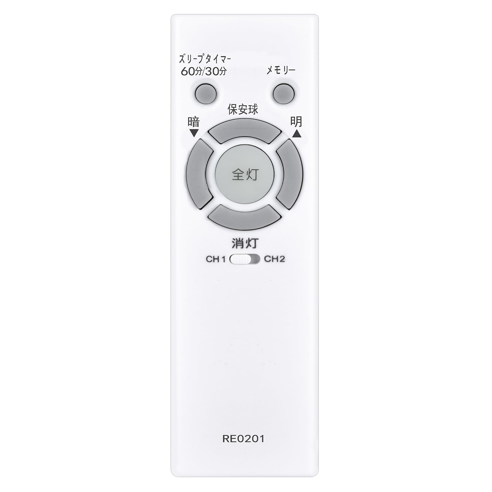 Amazon.co.jp: LEDシーリングライトリモコン RE0201 ホタルクス用の