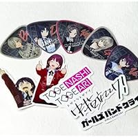 Amazon.co.jp: ガールズバンドクライ ギター ピック 5枚セット
