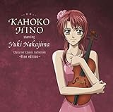 キャラクター・クラシック・コレクション-日野edition-(初回生産限定盤)(DVD付)