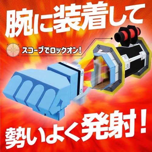 アーテック BIGロケットパンチ 工作キット 関連画像 1