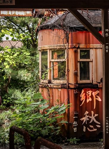 郷愁 一愁目（一人旅研究会　旅情・郷愁写真集）