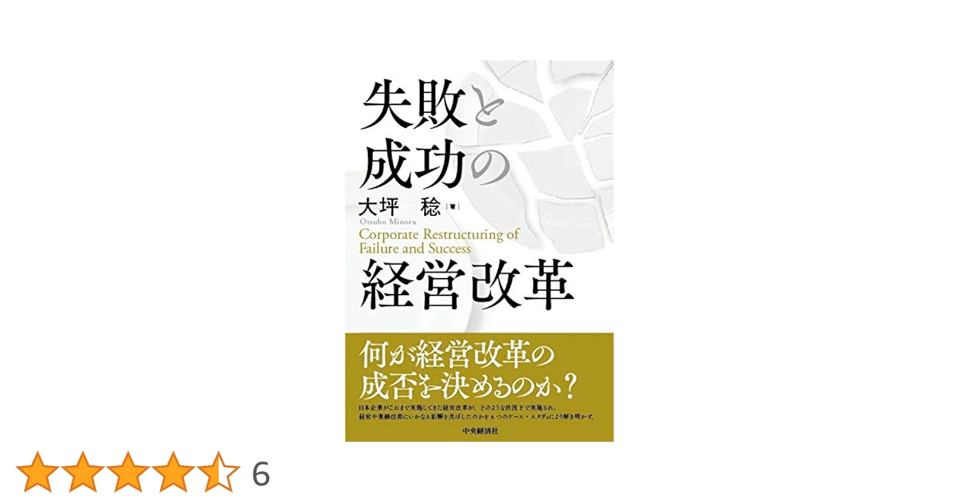 失敗しないサイドビジネスの鉄則 失敗しないサイドビジネスの鉄則
