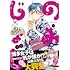 迂闊「のみじょし(7)」