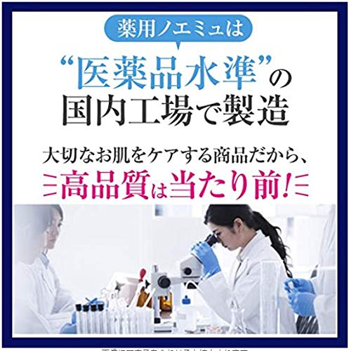 Amazon | 薬用ノエミュ 3本セット SSジェル NosEmue 顔汗 専用 制汗