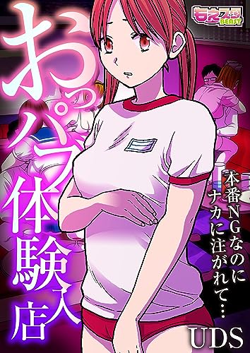 おっパブ体験入店～本