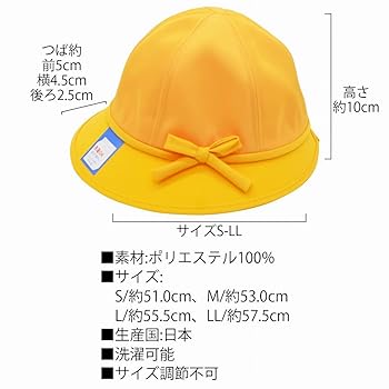 Amazon.co.jp: NOBRAND 交通安全帽子 通学帽子 女児 ガールズ