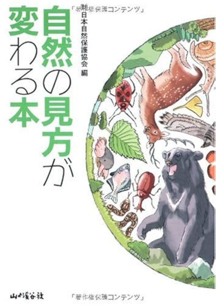 朝倉書店　自然保護ハンドブック　ハードカバー 自然観察ハンドブック (フィールドガイドシリーズ 1) | 日本自然