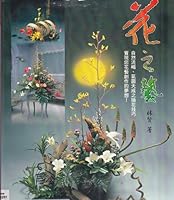 Hua Zhi Yi (Flower Design) 9578299656 Book Cover