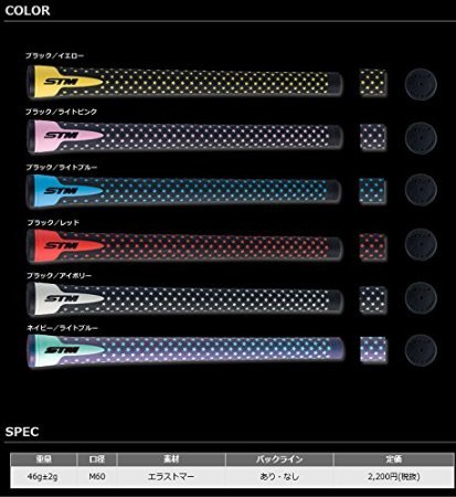 Amazon | グリップ STM S-series S-1 バックライン 有・無 (黒×ライト