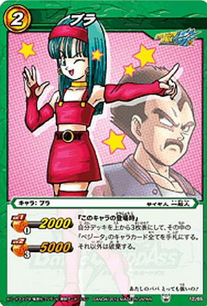 Amazon.co.jp: ミラクルバトルカｰドダス ドラゴンボｰル改 DB11 ブラ