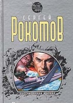 Paperback Klyatva na oruzhii Book