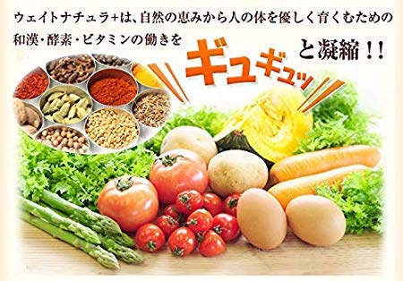 Amazon | ウエイトナチュラ+（プラス）【お得な2個セット】～太りたい