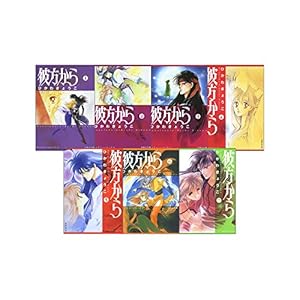 Amazon.co.jp: 彼方から 7 (白泉社文庫 ひ 1-17) : ひかわ きょうこ: 本