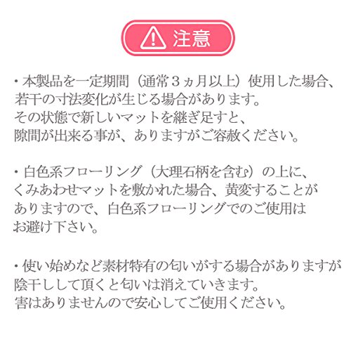 Amazon Co Jp 西松屋チェーン くみあわせマット