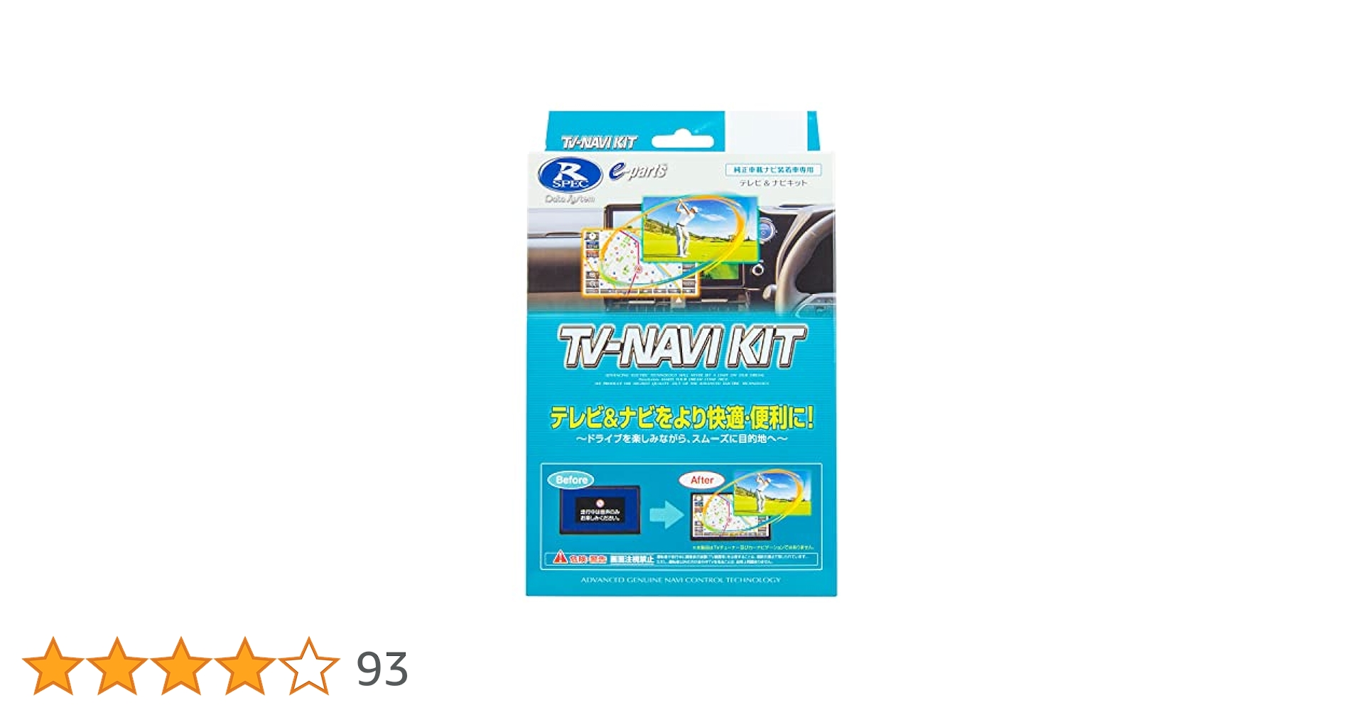 Amazon.co.jp: データシステム テレビナビキット 切替タイプ