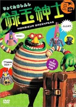 緑玉紳士　BOX DVD 初回限定版 51Qct9jWFhL._UF350,350_QL50_.jpg