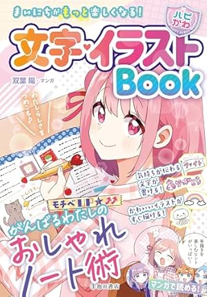 Amazon.co.jp: 描けるようになりたい！ なら読んでみて。 超かんたん