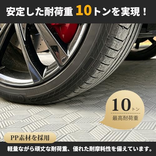 ガレージタイル 40cm×40cm×1.8cm 10枚セット 屋内屋外兼用 はめ込み式 ガレージマット 連結可能 耐荷重10t 強化PP製 滑り止め 防汚 水洗いOK 車庫 整備工場 洗車場 DIY設置 [2]