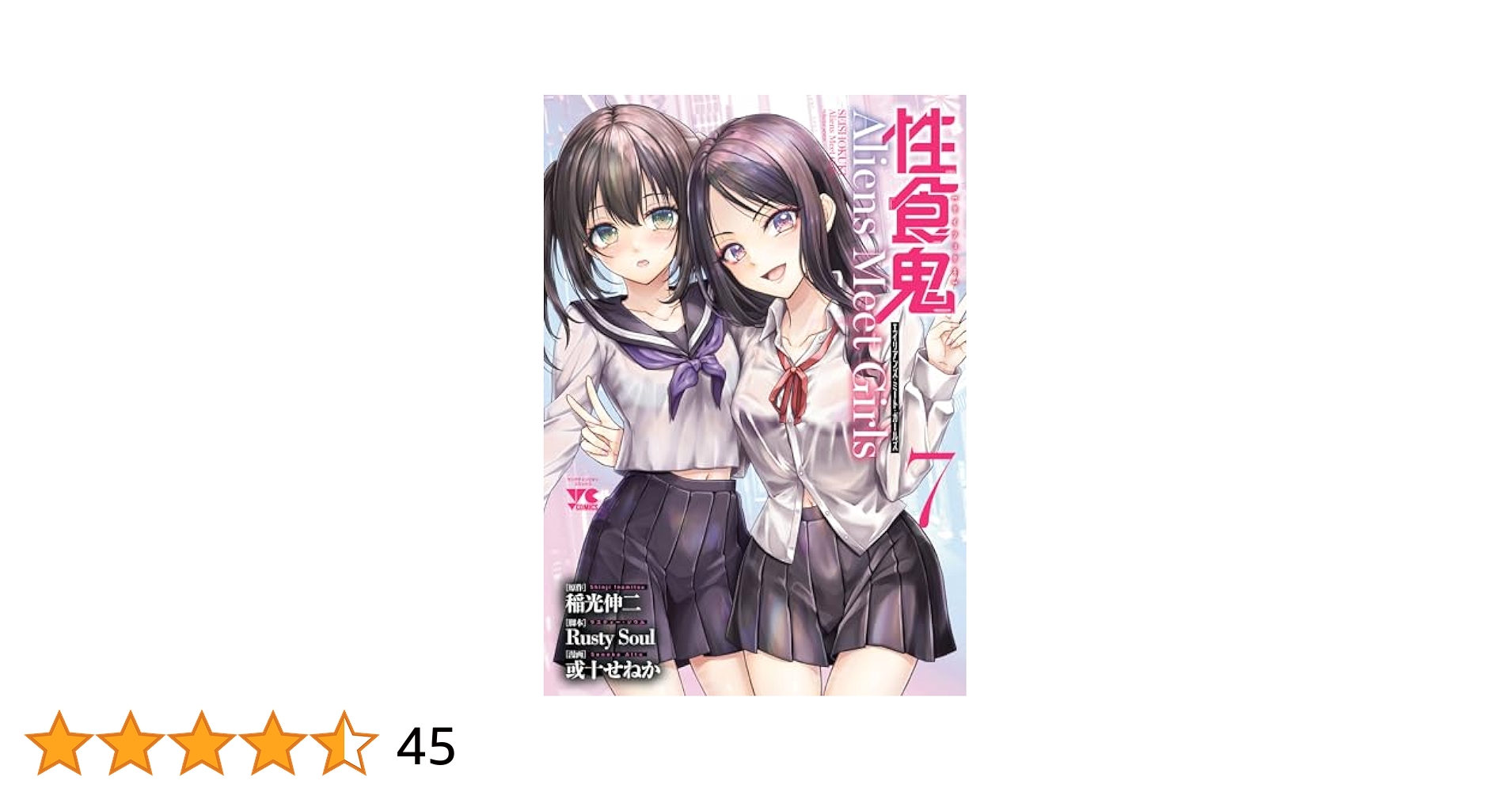 性食鬼 1-21 巻セット コミック】性食鬼(1～21巻)セット |