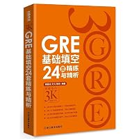 GRE foundation fill in the blank 24 sets concise and refined analysis (fill in the blank GRE unique solution for the best entry-stage pro forma information and then to your life 3000 basic training.!) 7553622567 Book Cover