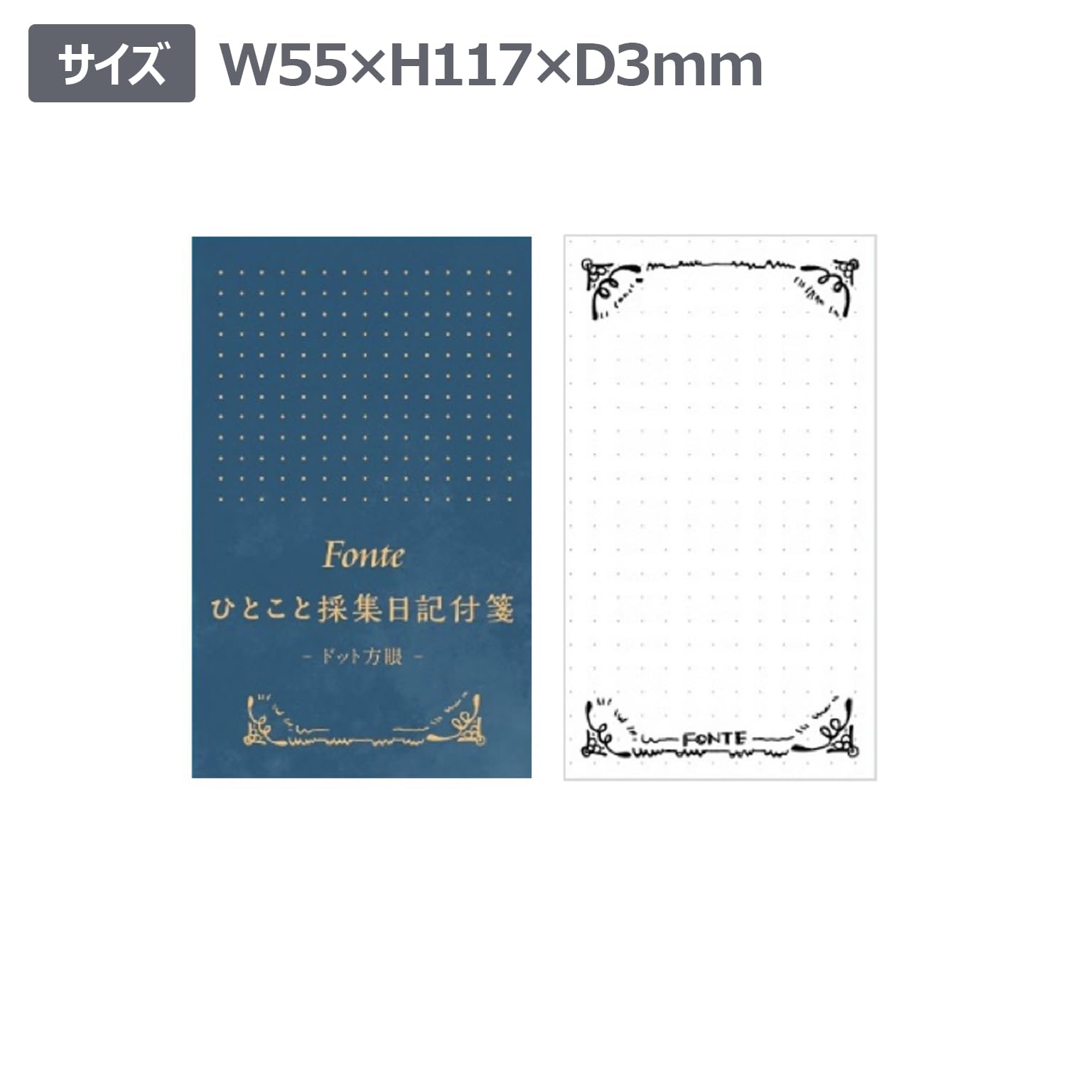 Amazon.co.jp: フォンテ 付箋 ドット方眼 ひとこと採集日記付箋