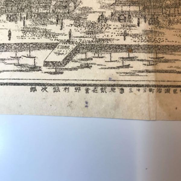 古地図陸前國塩釜松嶋眞景全圖 明治39年発行 : 文房具