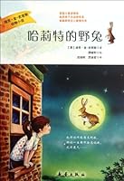 Harriets Hare-Dick King Smith-Animal Fiction (Chinese Edition) 7530753312 Book Cover