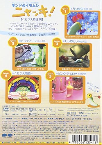 Amazon Co Jp Nhkプチプチアニメ ニャッキ くちぶえ物語篇 Dvd Dvd ブルーレイ 伊藤有壱 竹内信次 安原佐知子