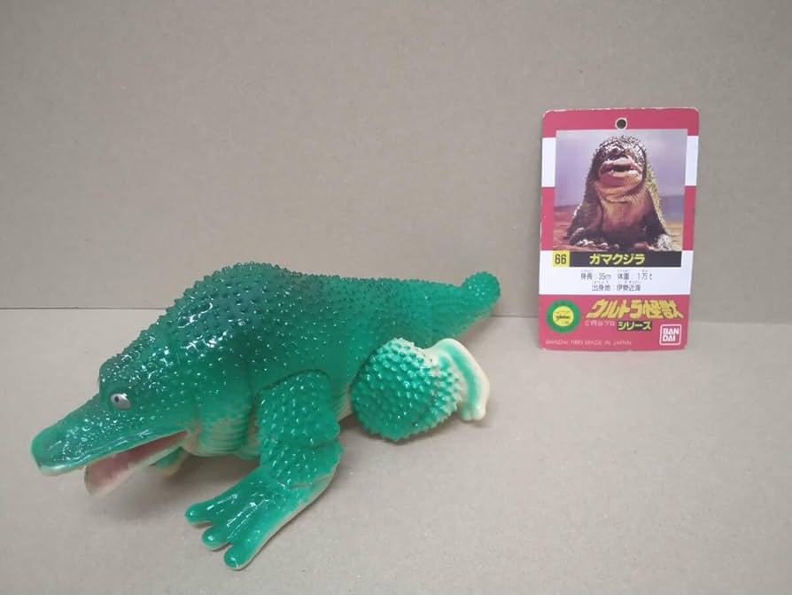 ウルトラマン　大怪獣シリーズ　ガマクジラ ガマクジラ of ウルトラ怪獣.com