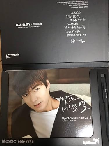 2015 イミンホ カレンダーのサムネイル