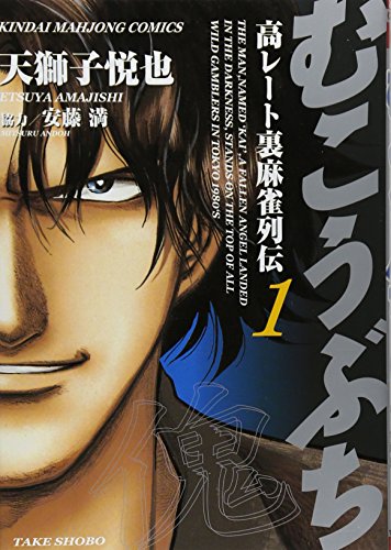 Amazon.co.jp: 天獅子 悦也: 本、バイオグラフィー、最新アップデート