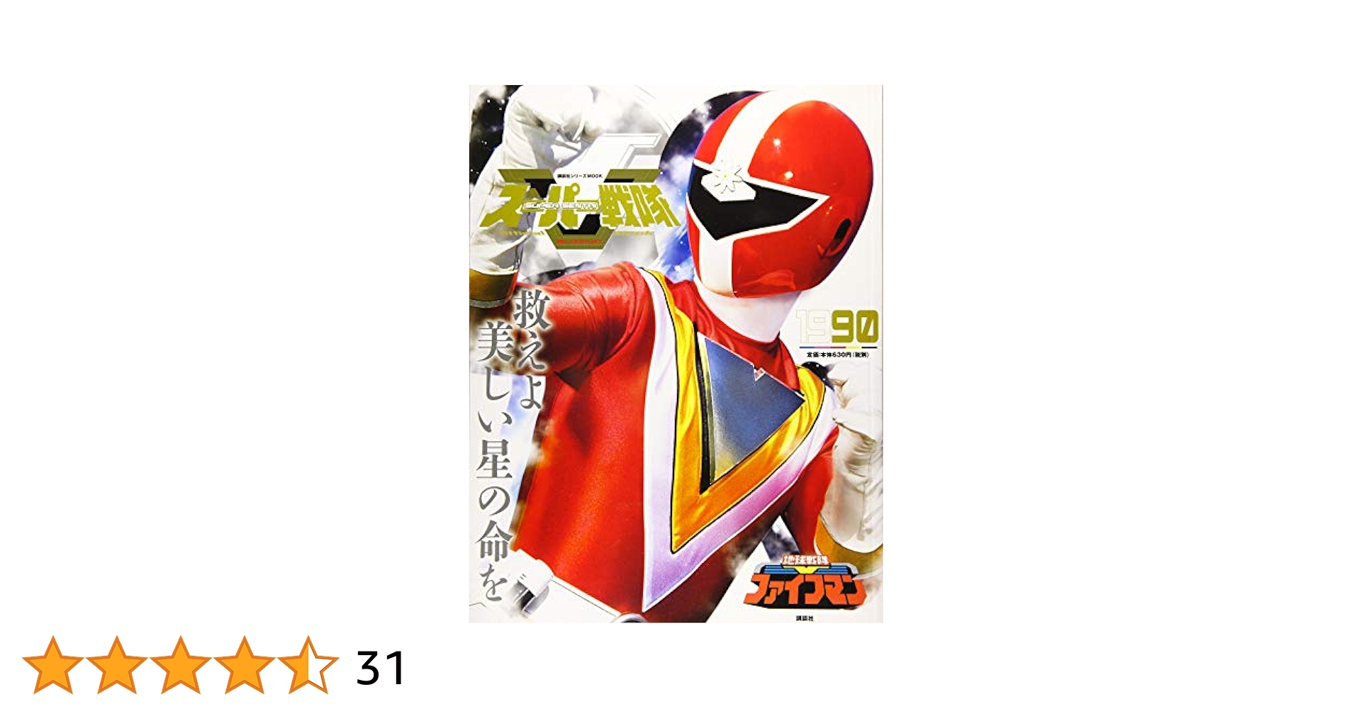 クリアファイル SUPER SENTAI Official Mook クリアファイル SUPER SENTAI Official Mook SUPER SENTAI