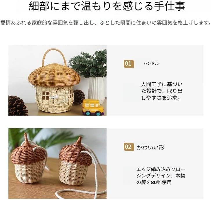 【jieseaban】マッシュルーム型ラタンバスケット 多用途織物収納容器 家庭オフィス両用 装飾機能付き フォトプロップ兼用 (A