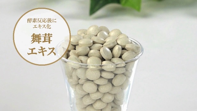 Amazon | 【 ハトムギ × 舞茸エキス のW成分】 サプリ (ハトムギを殻