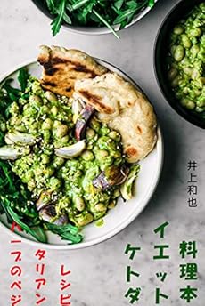 ケトダイエット料理本 ハーブのベジタリアンレシピ Kindle 感想 レビュー 読書メーター ケトダイエット料理本 ハーブのベジタリアンレシピ Kindle 感想 レビュー 読書メーター