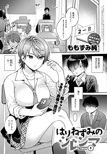 はりねずみのジレンマ