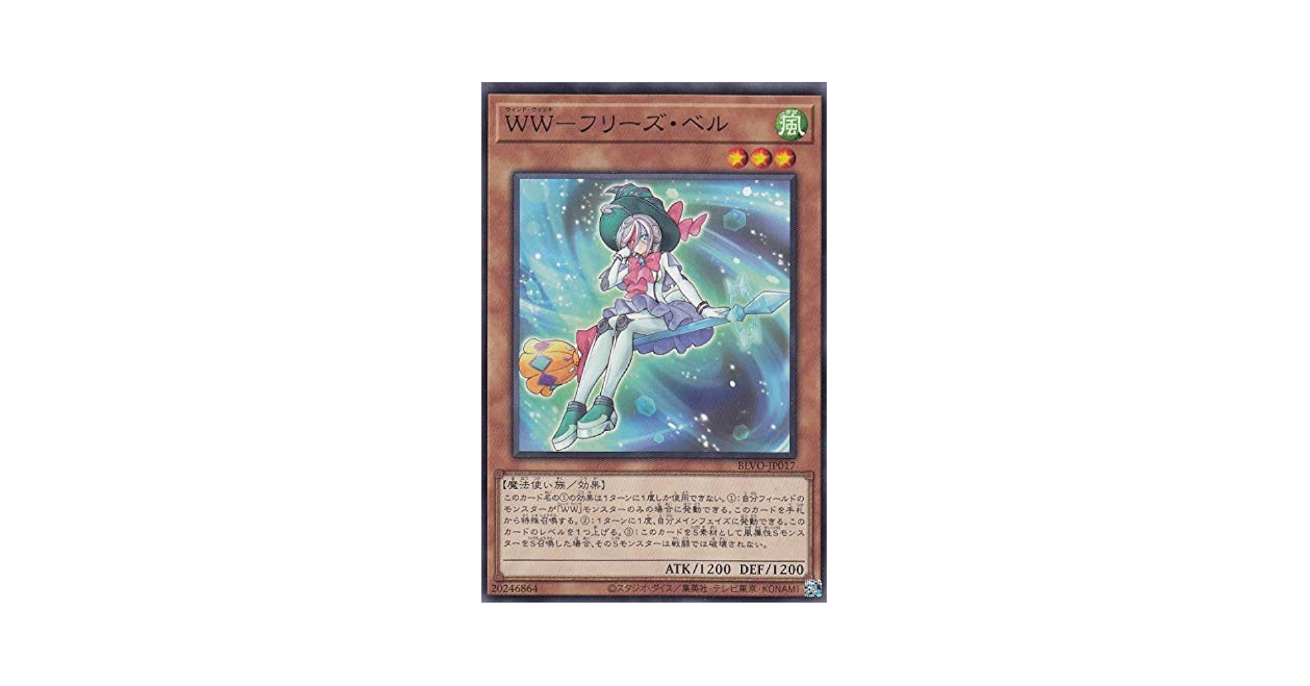Amazon.co.jp: 遊戯王 BLVO-JP017 WW－フリーズ・ベル (日本語
