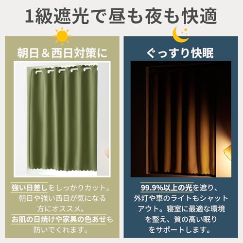 クモリ(Kumori) カフェカーテン 遮光 1級 目隠し 間仕切り 断熱 遮熱 防寒 防音 節電効果 省エネ 洗濯可能 無地 寝室 リビング キッチン 浴室 トレイ 子供部屋 突っ張り棒 カーテン 小窓 1枚 (オリーブグリーン・幅140cm×丈50cm・1枚入) [3]
