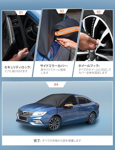 AstroAI『フロントガラスカバー』