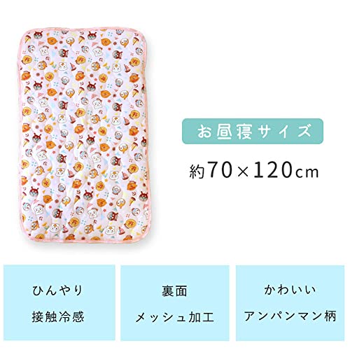 バンダイ『それいけ！アンパンマンパイル地おねしょシーツ』