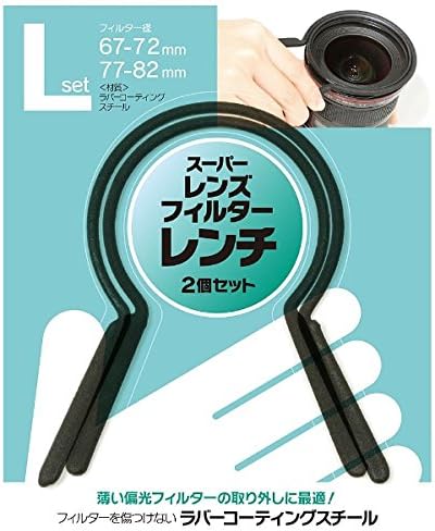 Amazon Japan Hobby Tool スーパーレンズフィルターレンチ Lセット フィルターアクセサリ 通販