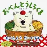 しろくまシリーズ６冊セット 51QdVHPyxoL._AC_SY200_QL15_.jpg