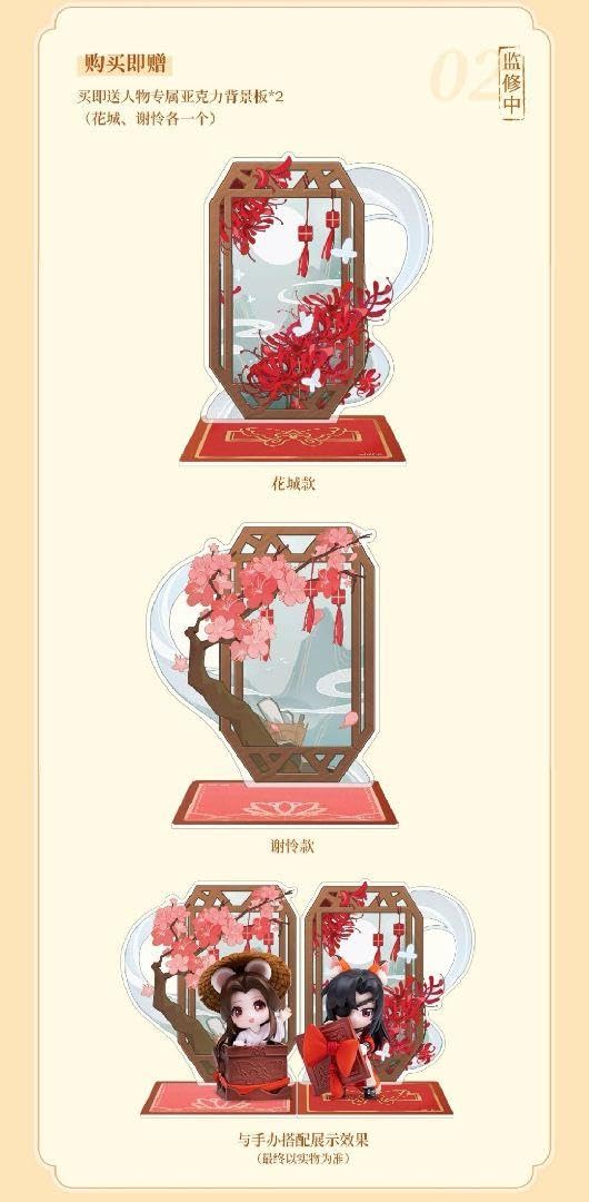 Amazon.co.jp: 天官賜福 芳心瑞献フィギュアセット : ホーム