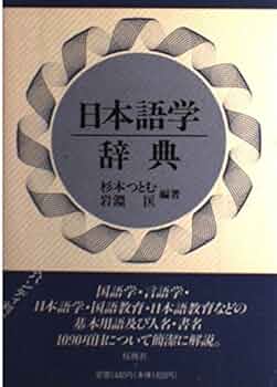 辞典 羅和辞典 LEXICON LATINO-JAPONICUM Editio Emendata | 水谷