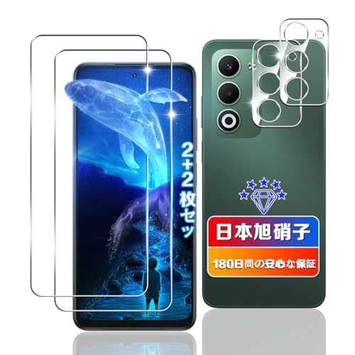 【wnunbg 2+2枚セット】 対応 oppo a5 5g ガラスフィルム 2枚 + カメラ保護 2枚 【日本旭硝子素材採用 硬度9H 飛散防止 】 用 オッポ a5 5g フィルム 対応 OPG06 強化ガラス液晶保護フィルム 全面吸着 超薄型 耐衝撃 引っかきキズに強い 指紋防止 高透過の商品画像（Amazon）
