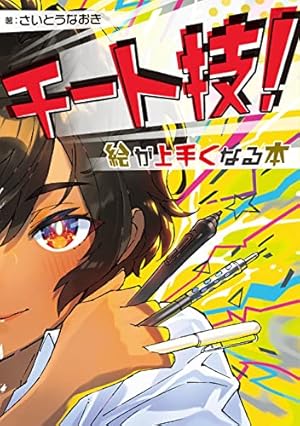 荒川弘 イラスト集 鋼の錬金術師 荒川弘イラスト集 鋼の錬金術師 | 荒川弘 |本 | 通販 | Amazon